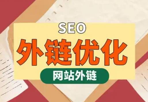 长治seo优化可以发布外链的网站资源平台